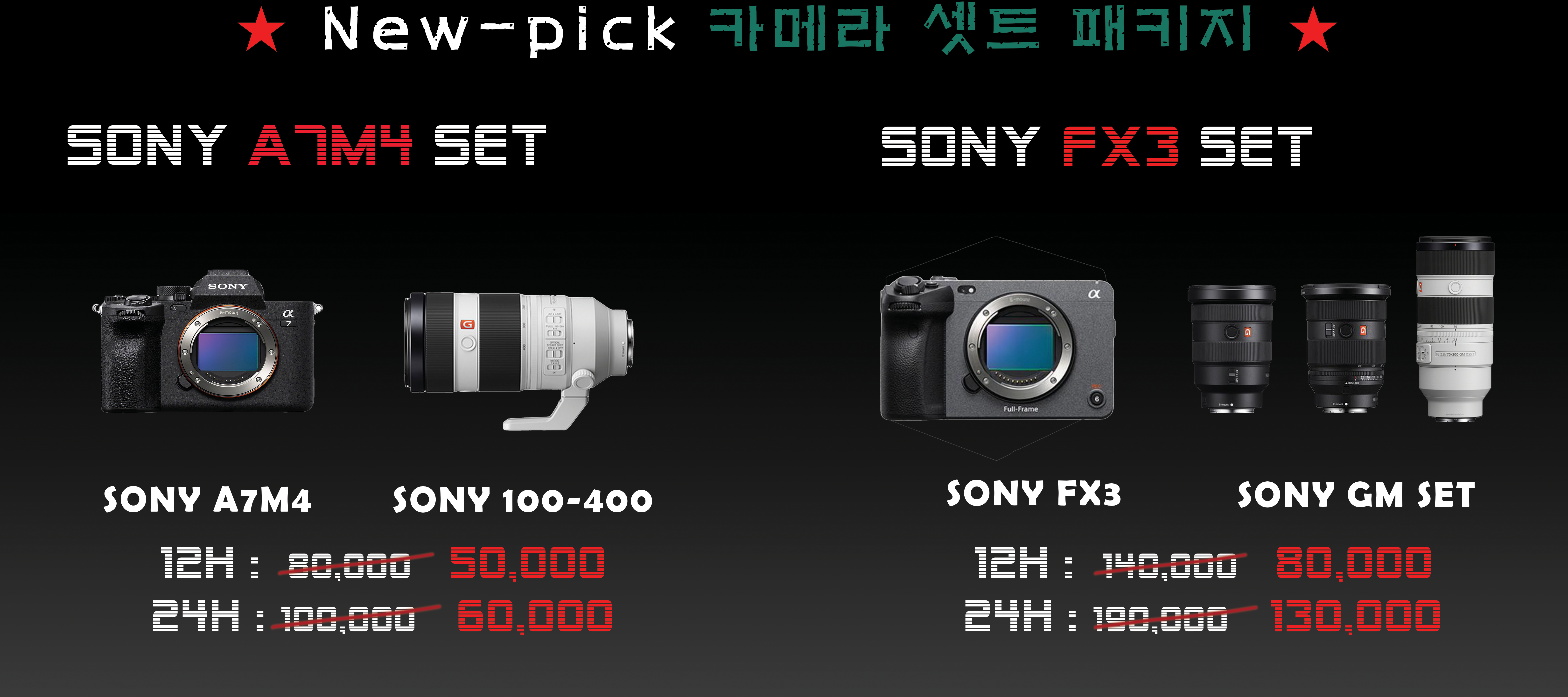 뉴픽-카메라렌탈